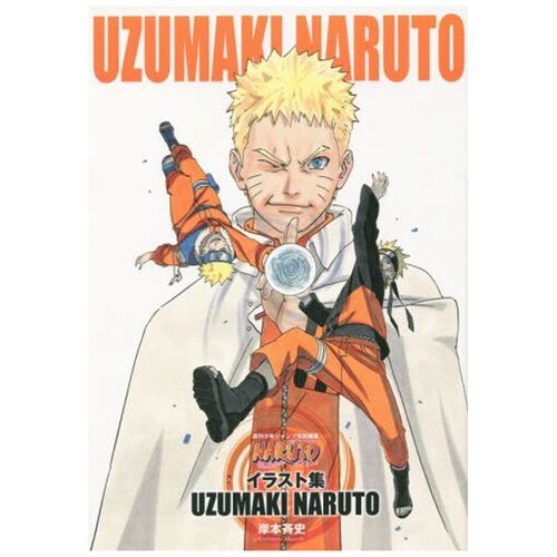 中图日文火影忍者完结原画集