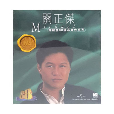 【原装进口】关正杰 宝丽金 88 极品音色系列 港版 CD唱片5557291