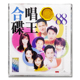 原装 港版 进口 合唱碟王 88极品音色系列 CD唱片 5838870