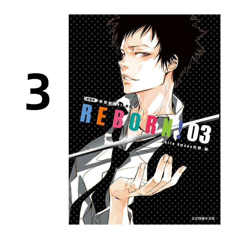 现货 漫画 家庭教师HITMAN REBORN 爱藏版 3 台版漫画书 天野明 东立出版社 繁体中文 周边全套画集日本动漫小说正版原著书籍