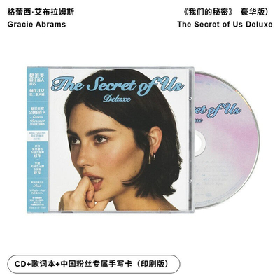 【引进版】瓜西专辑 Gracie Abrams 格蕾西 我们的秘密 豪华版CD