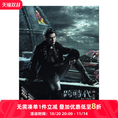 【原装进口】周杰伦专辑 跨时代 环球台版 CD+DVD 5895471