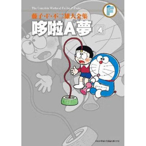 漫画哆啦A梦4台版藤子F不二雄