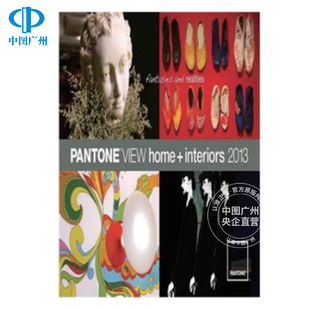 德国出版 潘通 View PANTONE Interior 进口 年订1期 英文原版 室内家装 杂志 时尚 报刊书籍 期刊杂志 Home 全年订阅