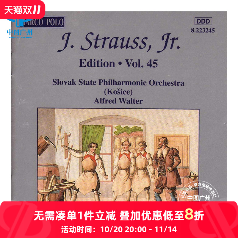 【原装进口】小约翰·斯特劳斯 Vol. 45 古典音乐作品集 CD唱片碟