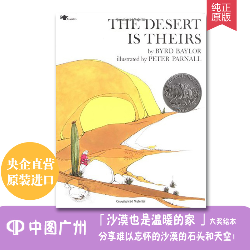 沙漠也是温暖的家英文原版