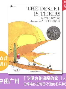 英文原版绘本 凯迪克银奖 Desert Is Theirs 沙漠也是温暖的家-Byrd Baylor美国图书馆协会推荐儿童英文原版读物 英文原版英语书籍