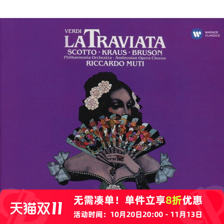 【中图音像】威尔第:茶花女-穆蒂 Riccardo Muti 2CD豪华装