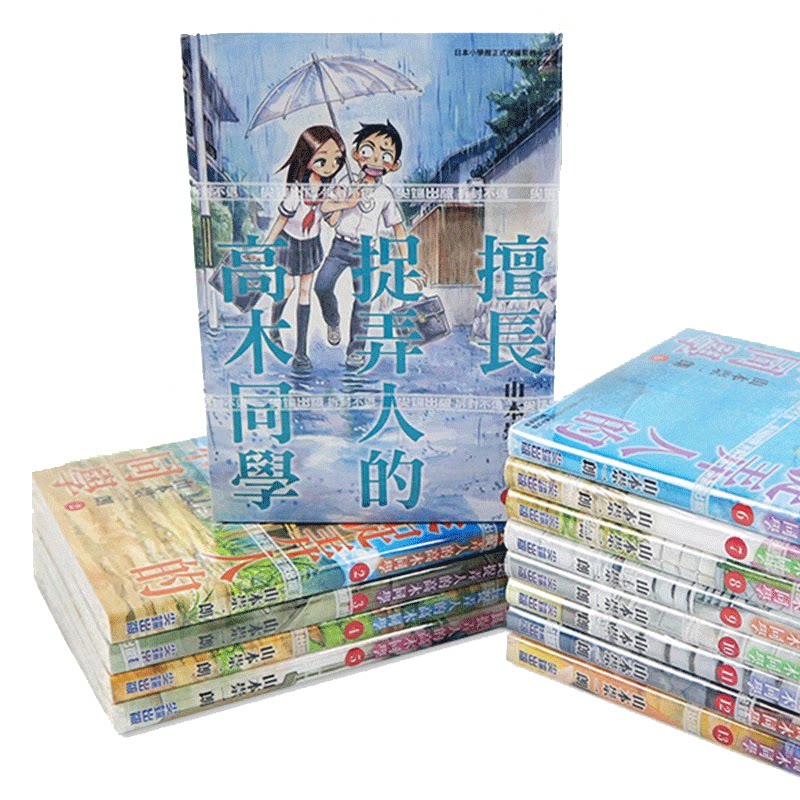 漫画擅长捉弄人的高木同学1-8图片