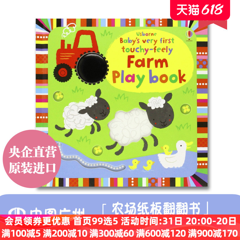 宝贝的第一套触感书-农场 Baby's Very First Touchy-Feely Farm Play Book 英文原版 纯全英文版正版原著进口原版英语书籍