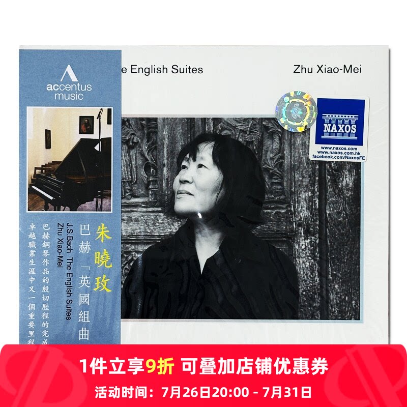 【原装进口】朱晓玫 巴赫：英国组曲 钢琴古典 2CD唱片 ACC30428