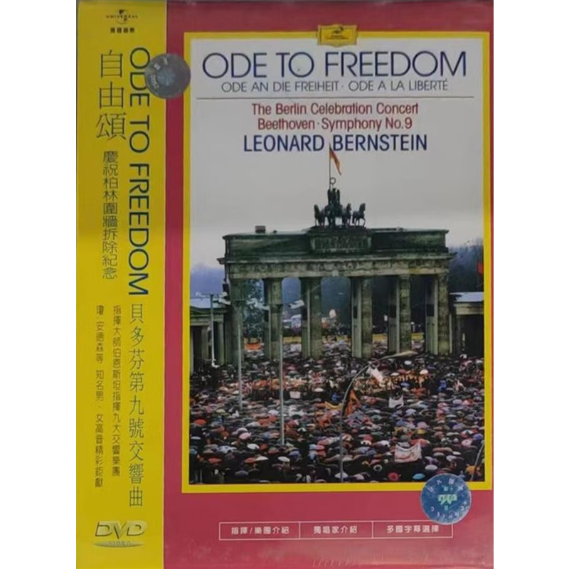 【原装进口】自由颂 贝多芬 第9交响曲 伯恩斯坦 古典 DVD 722502,音乐/影视/明星/音像,音乐CD/DVD,淘宝优惠券,粉丝福利购,淘宝优惠卷