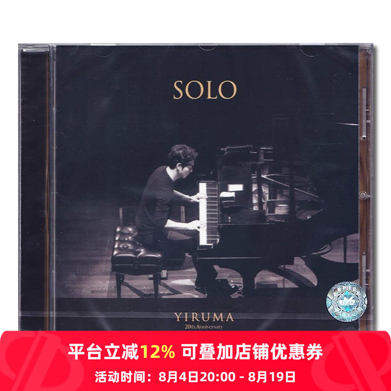 【原装进口】Yiruma 李闰珉 Solo 钢琴作品 绿洲 CD唱片 4856099