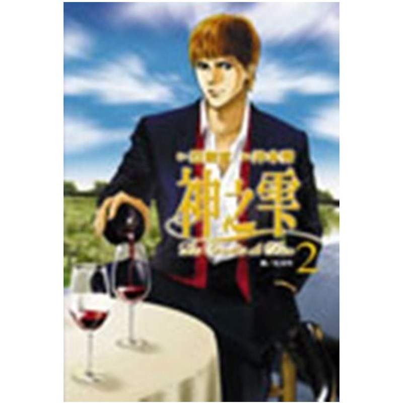 现货 漫画 神之雫 02 亚树直 台版漫画书 神之水滴 尖端出版社 繁体中文 周边全套画集日本动漫小说正版原著书籍