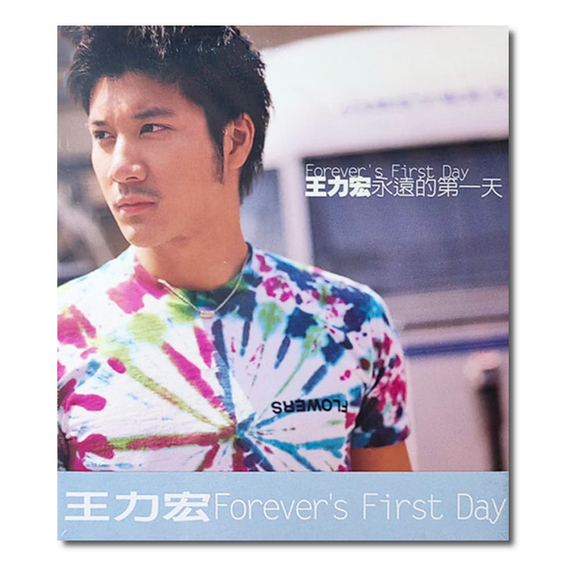 【原装进口】永远的第一天 王力宏专辑 流行 台版 CD唱片 SDD0022