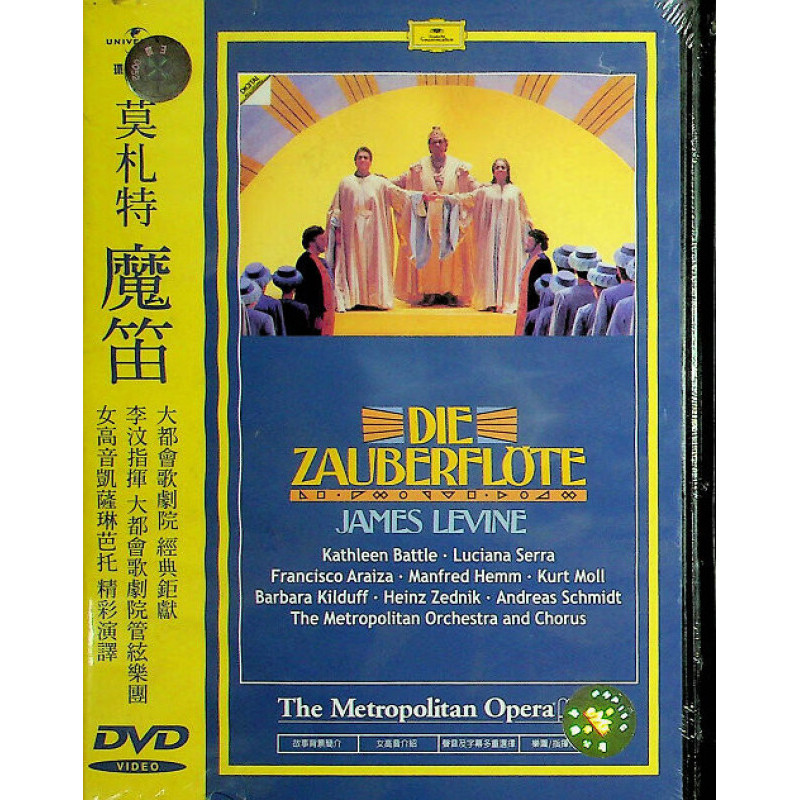 【原装进口】莫扎特 歌剧 魔笛 李汶指挥大都会歌剧院 DVD 725242