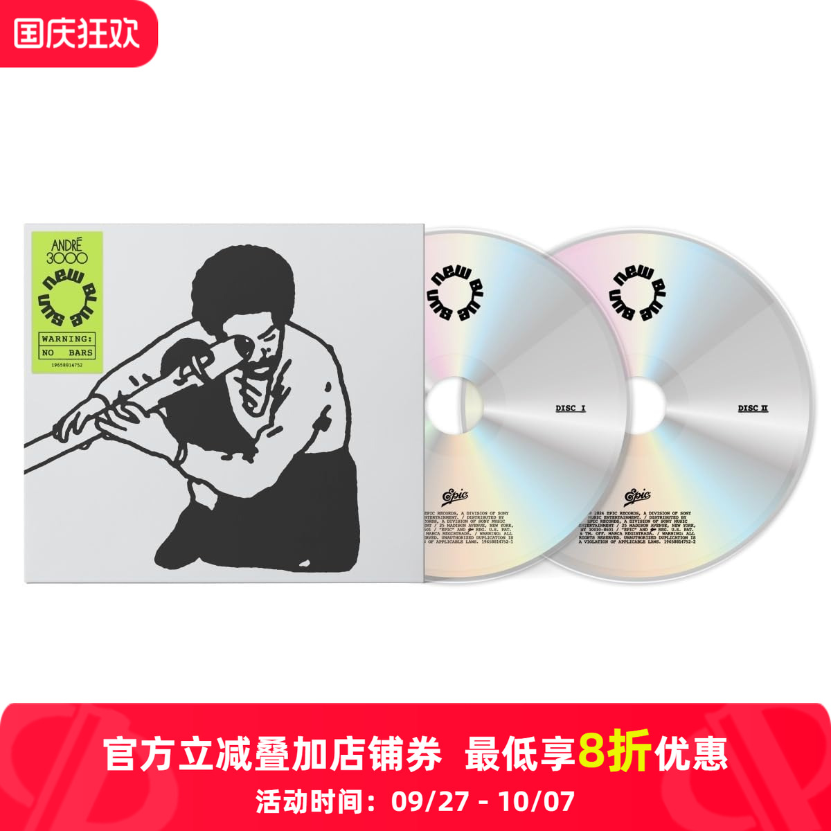 【原装进口】André 3000 欧美说唱专辑 New Blue Sun 2CD唱片