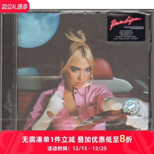 原装进口 啪姐 杜阿利帕 Future Nostalgia 未来乡愁CD唱片 碟片