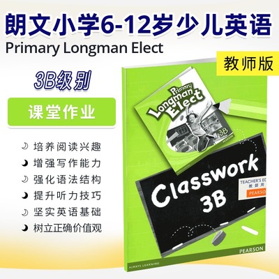 Primary Longman Elect CLASSWORK Teacher's Edition 3B 培生朗文小学 3B教师版 纯全英文版正版原著进口原版英语书籍