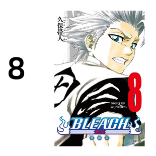 现货 漫画 BLEACH境界 爱藏版 8 久保帯人 台版漫画书 死神 东立出版社 繁体中文 周边全套画集日本动漫小说正版原著书籍
