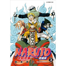 漫画 火影忍者 爱藏版 3 岸本齐史 台版漫画书 NARUTO 东立出版社 繁体中文 疾风传 周边全套画集日本动漫小说正版原著书籍