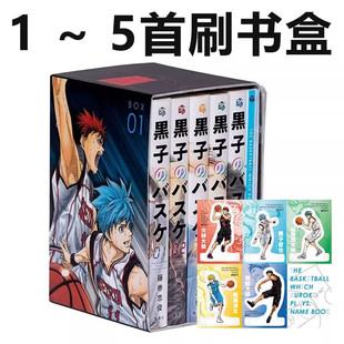 现货 漫画 影子篮球员 爱藏版 1-5 首刷书盒版 藤卷忠俊 黑子的篮球 台版漫画书 东立出版繁体中文 全套日本动漫小说正版原著书籍
