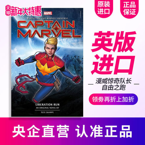 惊奇队长自由之跑英文原版