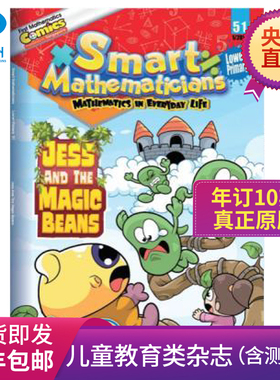 【全年订阅】smart mathematicians lower primary 英文原版 儿童教育杂志 年订10期期刊 儿童科学漫画 含测试题 进口原版报刊书籍