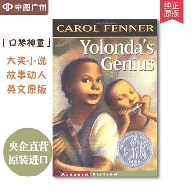 口琴神童英文原版亚隆达的天才