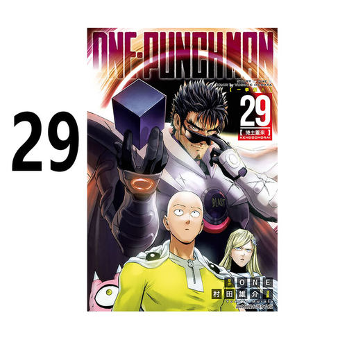 漫画ONEPUNCHMAN一拳超人29