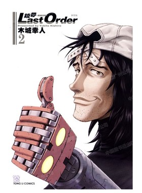 现货 漫画 铳梦 LAST ORDER 最后的任务 新装版 2 台版漫画书 东立出版 繁体中文 木城幸人 战斗天使 阿丽塔 日本动漫小说正版书籍