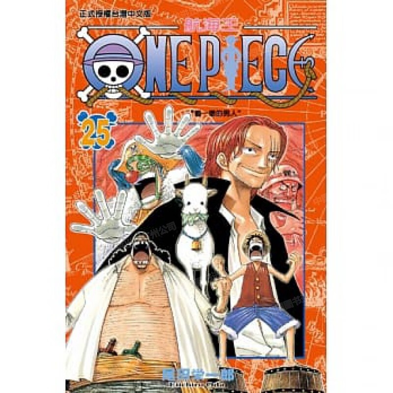 现货 漫画 ONE PIECE航海王 25 台版漫画书 海贼王 尾田荣一郎 东立出版社 繁体中文版中字 航海王102 典藏版系列台湾正版书籍