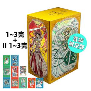 预售 漫画 魔法骑士雷阿斯 1-6完 首刷书盒版 台版漫画书 CLAMP PREMIUM COLLECTION 东立出版社 繁体中文 周边全套画集日本动漫小