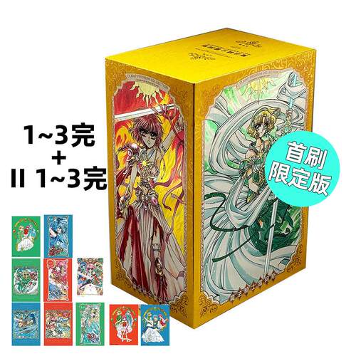 现货 漫画 魔法骑士雷阿斯 1-6完 首刷书盒版 台版漫画书 CLAMP PREMIUM COLLECTION 东立出版社 繁体中文 周边全套画集日本动漫小