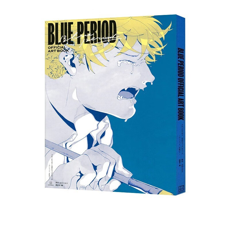 现货 蓝色时期 官方视觉书 艺术是一种才能吗 日文原版 Blue Period ブルーピリオド 公式设定集 角色石膏像画册画集艺术书籍