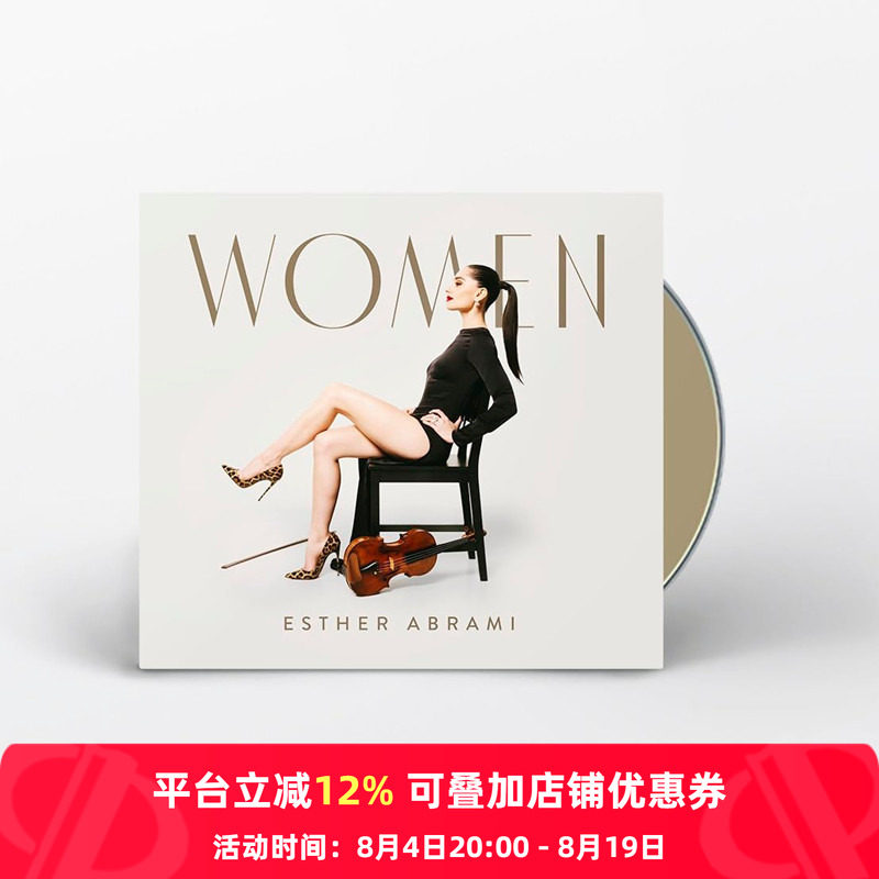 【原装进口】埃斯特·阿布拉米 Women女人 音乐才女 小提琴CD唱片