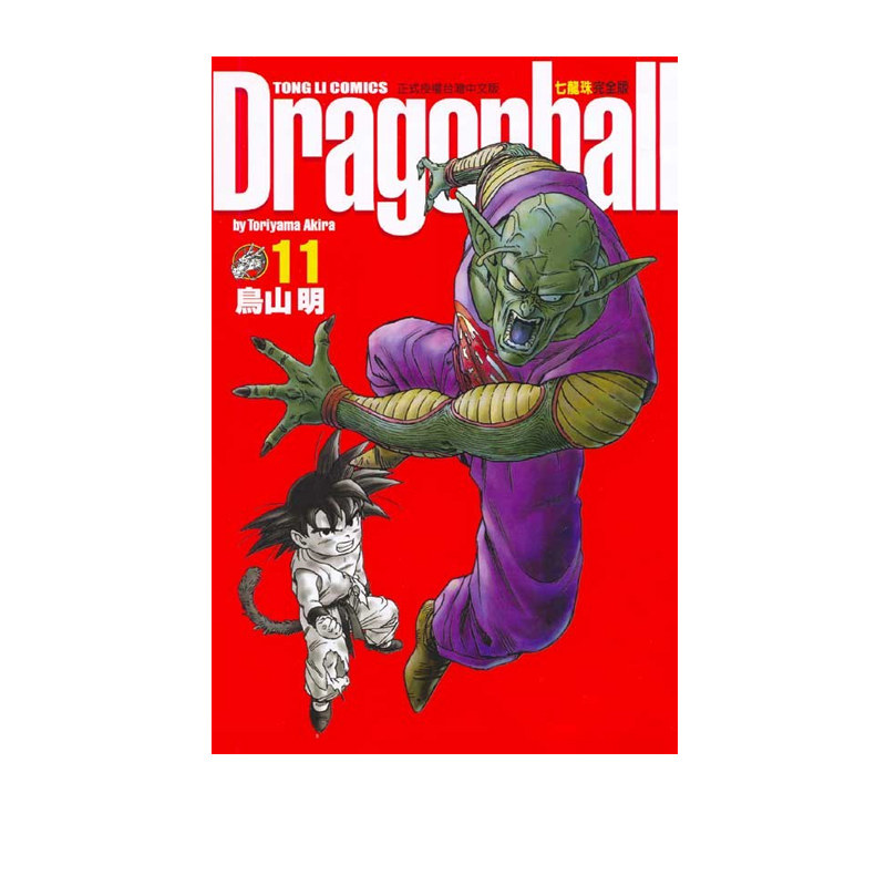 现货 漫画 七龙珠完全版11 鸟山明 台版漫画书 东立出版社 繁体中文 龙珠孙悟空 DRAGON BALL超 周边全套画集日本动漫小说正版书籍