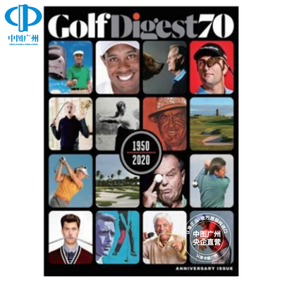 【全年订阅】高尔夫文摘golf digest（tw）中文 中国台湾出版年订12期体育健身类杂志 期刊杂志 报刊书籍