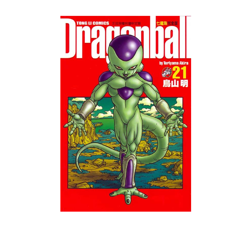 现货漫画七龙珠完全版21