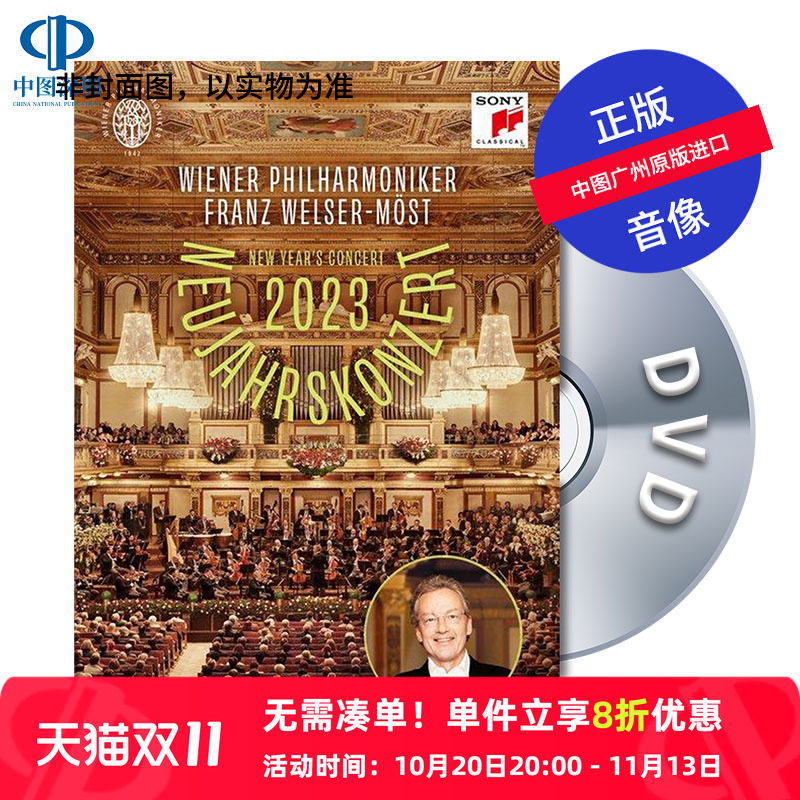 【原装进口】2023年维也纳新年音乐会 DVD碟 威尔瑟-莫斯特指挥