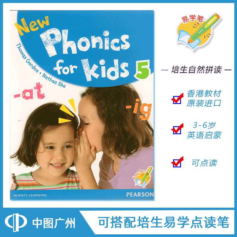 培生原版朗文 New Phonics for Kids 学生书第5级 亲子幼儿自然拼读课程 2-6岁幼儿英语 英文 可搭配培生易学笔点读笔 英语书籍