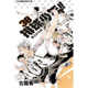 古馆春一 漫画书 现货 台版 排球少年 社 东立出版 漫画 小排球Haikyuu单本全册简繁体中文日本动漫小说正版 原著书籍