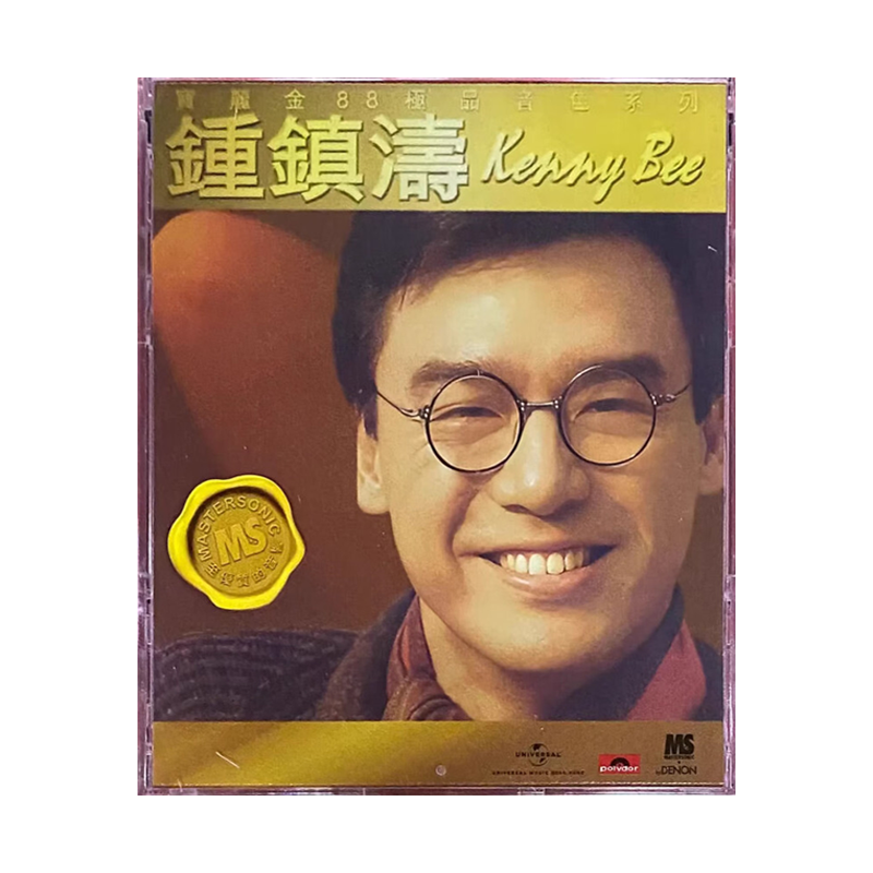 【原装进口】钟镇涛 宝丽金88 极品音色系列 港版 CD唱片 5838860