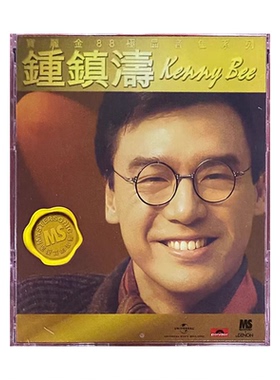 【原装进口】钟镇涛 宝丽金88 极品音色系列 港版 CD唱片 5838860