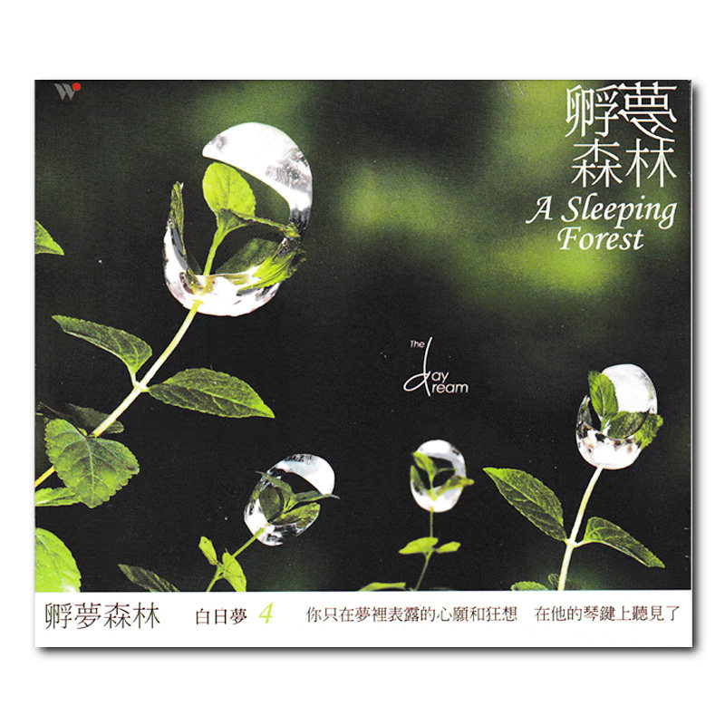 【原装进口】白日梦4 孵梦森林 韩国钢琴诗人 风潮 CD唱片TCD9201