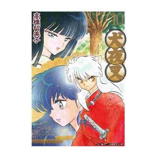 现货 漫画 犬夜叉 豪华版10 高桥留美子 台版漫画书 青文出版社 繁体中文 Inuyasha精装 周边全套画集日本动漫小说正版原著书籍