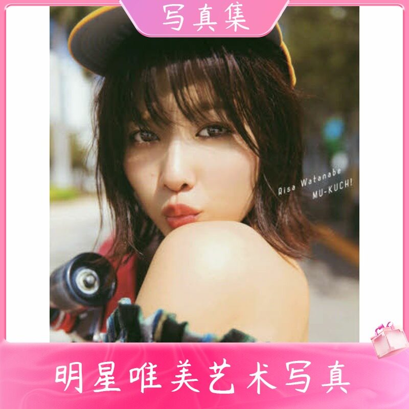 中图日文欅坂46渡邉理佐