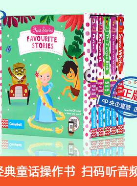 【附音频】First Stories busy系列5册 童话篇 英文原版绘本 Snow White白雪公主 花木兰 长发公主 操作纸板书 Favourite 英语书籍
