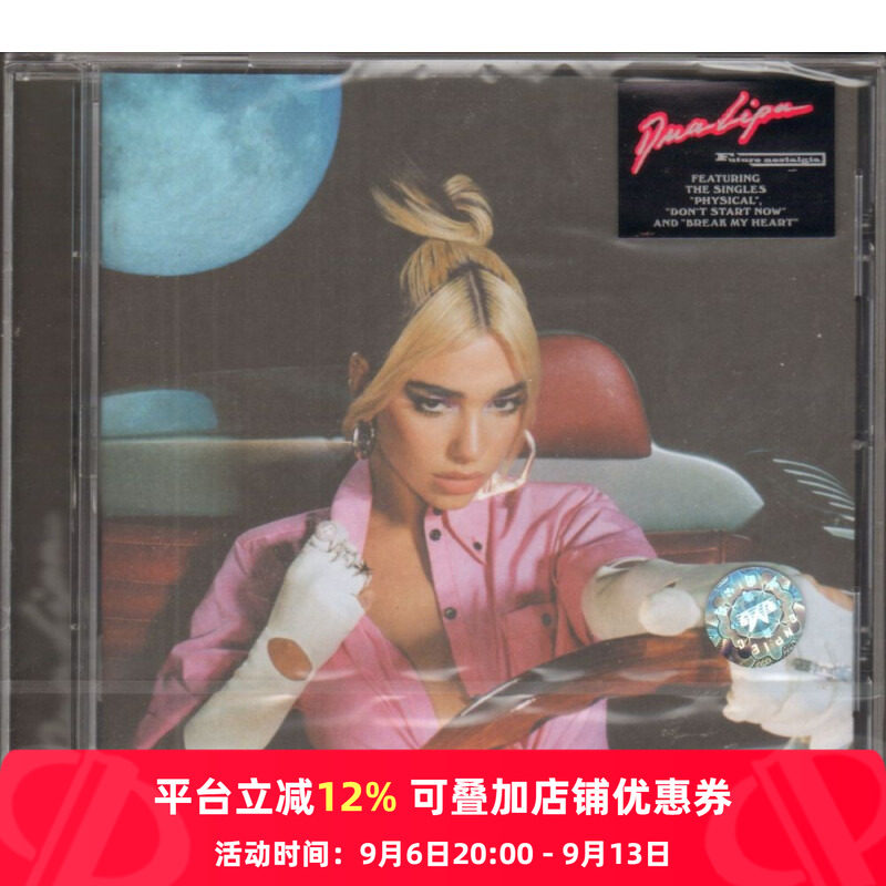 原装进口 啪姐 杜阿利帕 Future Nostalgia 未来乡愁CD唱片 碟片