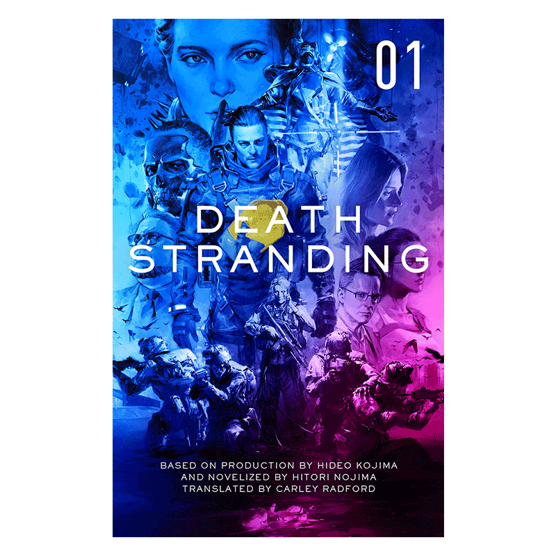 死亡搁浅卷1官方小说